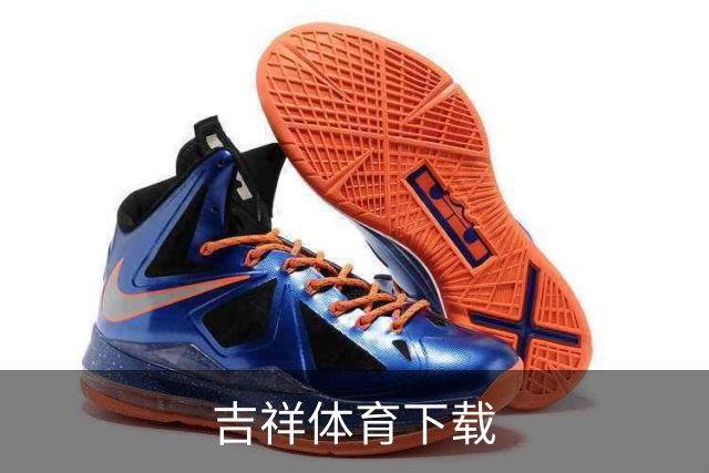吉祥体育下载公司介绍图片